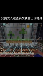 麥塊基岩版小功能#minecraft #基岩版