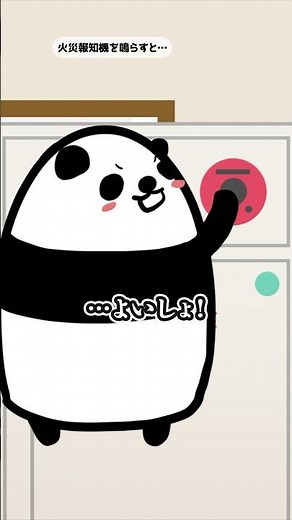 火災報知器を鳴らすと・・・ #テイペン #Plottアニメ