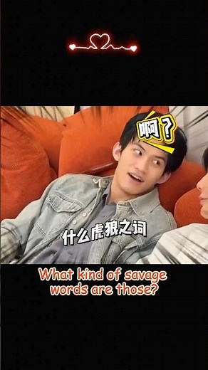 郝熠然虎狼之詞，雲旗嚇暈 HYR's wild words, Scared Yunqi senseless. 🤣🤣🤣 #吾岸 #yunqi #haoyiran