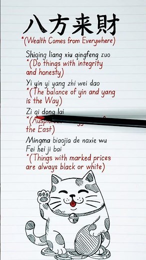 🔥💰 八方來財 – Stacks from All Sides (English Translation + Lyrics) 攬佬SKAI ISYOURGOD