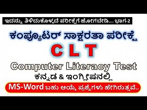 CLT Exam Questions About MS Word | Multiple Choice Questions In Computer Exam | CLT Exam Questions