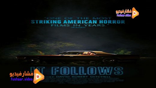 مشاهدة فيلم It Follows 2014 فشار فيديو
