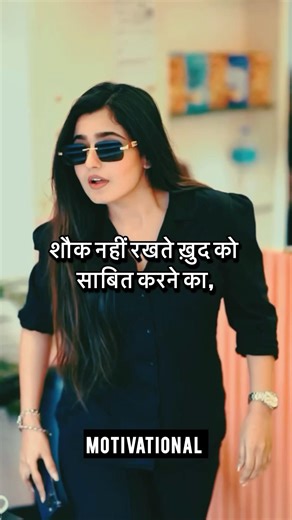 “Actions speak louder than words; no explanation required.” || Motivational #shorts