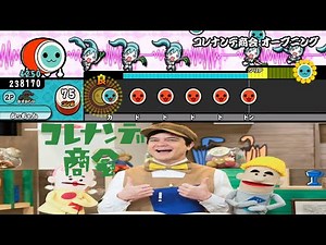 太鼓さん大次郎2 コレナンデ商会 OP (むずかしい)