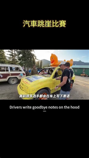 阿拉斯加瘋狂汽車跳崖比賽：破車也能贏10萬美金？| Crazy Car Cliff Jumping Race in Alaska