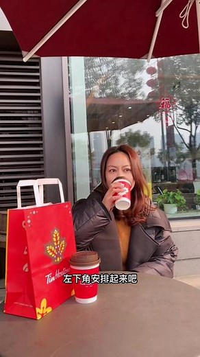 Tims4周年了，赶紧约上你的小伙伴一起来吧#Tims四周年 #Tims明星菜单 #咖啡 #抖音团购优惠 #全国门店通用