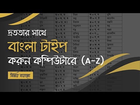 How to Write Bangla in Computer | How to Type Bangla in Laptop | #bangla #typing | Mohammed Sadik