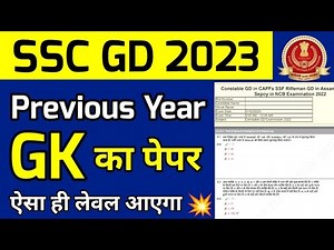SSC GD Constable previous year papers 2023 | SSC GD live class 2023 | Ssc gd gk questions 2023