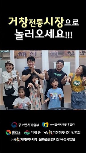 거창시장으로놀러오세요! #거창 #거창여행 #거창전통시장 #거창미션투어 #거창가볼만한곳 #거창핫플 #국내여행추천 #Shorts #거창맛집 #거창시장