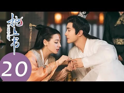 ENG SUB [Eternal Love of Dream] EP20——Starring: Dilraba Dilmurat, Gao Wei Guang