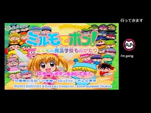 わがままフェアリー ミルモでポン! ミルモの魔法学校ものがたり (PS)
