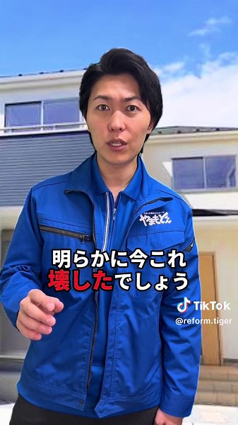 悪徳業者の注意点と対処法 | リフォーム会社との安心リフォームについて
