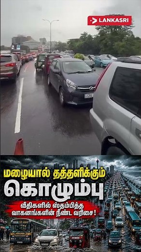 கொழும்பில் வாகன ஓட்டிகளுக்கு நேர்ந்த கதி!