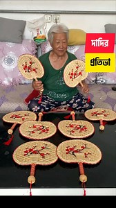 দাদির কাজ দেখে সবাই অবাক। | Let's Go