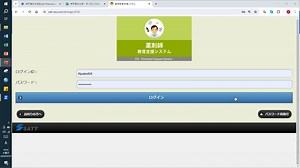 薬学教育支援システムESSの使用法
