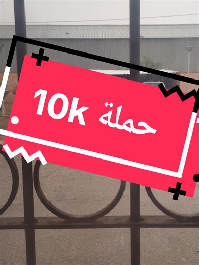 #ابونيوو__خواتي__اتهلاو #حسابي_بيطا #10k #فرانسا🇫🇷 #اكسبلور