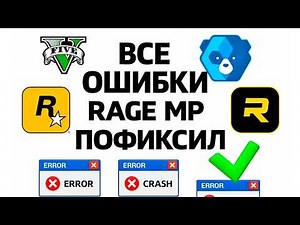 Can't Play GTA 5 RP (RAGE MP)? 100% Fix: Crashes, EAC, Handshake (2026) + Quick Fixes