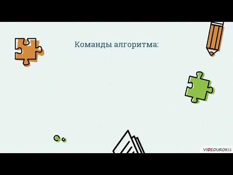 Computer Science Video Lesson: "Algorithms, Quantities, and Algorithm Structure"