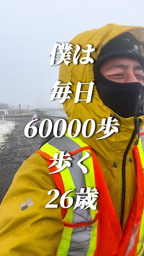 冬到来！？🎥2023/10/22 カナダアルバータ州ホワイトコート #南北アメリカ大陸徒歩縦断 #時速6kmで地球縦断中 #旅行