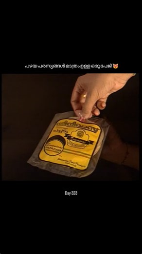 loving vintage🥹 on Instagram: "ടം പടം പട പടം പപ്പടം😅 ❤️❤️ #musichealing #musichealseverything #musicvideo #musicheals #musichealsthesoul #music #feel #feelgood #trending #trendingnow #instagood #insgagram #insta #love #heart #heartbroken #heartmemes #heartbroke #heartbreakquotes #heartbreaks #feel #feeling #feelings #feelingsad #feelinglonely #breakup #breakupquotes #breakupedits #breakupquote #breakupssuck"