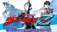 新TVシリーズ『 ウルトラマンＺ 』PV初公開！ -公式配信- 変身アイテム & 3タイプの姿、初登場！