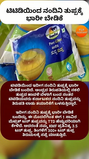 #KannadaNews #KannadaNewsLive #KannadaNewsToday #KannadaNewsUpdate #kannada #KannadaNewsChannel #kannadafacts #kannadainformation #kannadainformation | Kannada Samachar