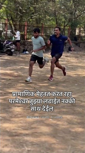 1600 /800 मीटर stepping workout #maharashtrapolice Bharati