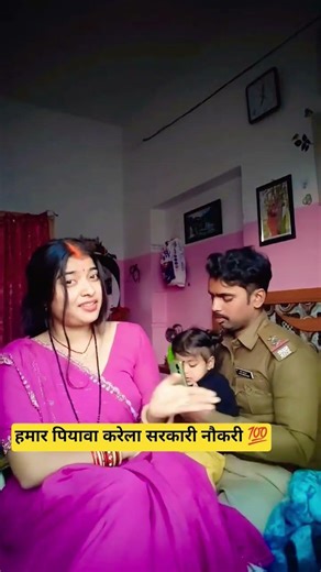 हमार पियावा करेला सरकारी नौकरी 💯#motivational #trending #bsf #crpf #cisf #army #police #vira #shorts