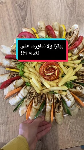 AnasChicken TikTok'ta