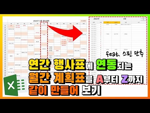 Excel is all you need! Create a monthly planner that syncs with your annual calendar from A to Z ...
