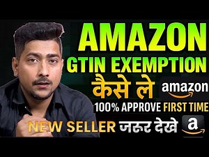 How to Apply for GTIN Exemption on Amazon | Step-by-Step Guide (2025)