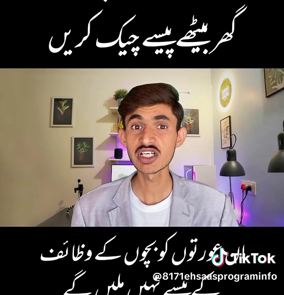 Benazir Kafalat Program 8171 Portal Update