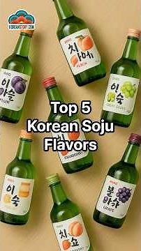 Top 5 Korean Soju Flavors You NEED to Try! 🍓🍑🍇 #koreanfood #soju #food #korea2025 #koreanfood