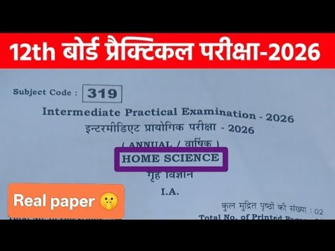 12th Class Home Science Practical Exam Question Paper 2026 | Home Science Practical Exam answer key