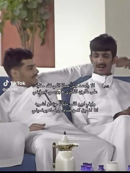 الصوووت الوحيد اللي جايز نسمع له بدون لحن وموسيقى وكله راحه😔😔😔!!! #محمد_ال_راجح #محمد_حسن#رجه🇸🇦 #قناة_الواقع_الفضائيه #كاريزما3 #اكسبلور #الا_ياحمد_وش_حيلة_اللي_فقد_مغليه؟