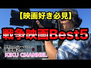 [War movie] The best war movie ranking ever!