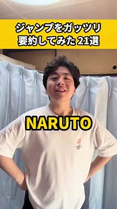 人気漫画あるある：ナルトから銀魂まで