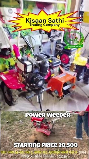 Power Weeder Agriculture Tool Kisaan Sathi #farmer #agriculture #kisan #farmer #agri #agro