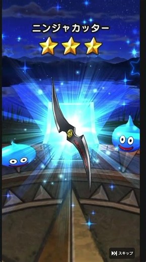 カミュ装備10連！！！#ドラクエウォーク #ドラクエ #ドラゴンクエスト #ふくびき