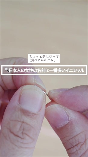イニシャル刺繍の作り方｜初心者向けハンドメイド手順