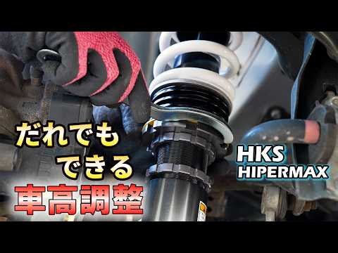 【だれでもできる車高調整＆減衰力調整 DIY！】レヴォーグ・WRX・BRZ・86対応