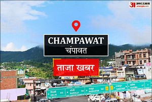 Champawat News: पैक्स कंप्यूटराइजेशन में चंपावत प्रदेश में अव्वल