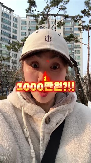 요즘… 다이어트는 사람만 하는 게 아니래요. 우리 아파트도 친환경 다이어트 시작합니다. 이름은 “우리 아파트 친환경 다이어트, 365일.” 참여 대상은 순환자원정보센터에 재활용 실적을 등록하고 있는 500세대 이상 아파트. 신청 기간은 2026년 3월 3일부터 3월 10일까지. 참여하게 되면 2026년 3월부터 8월까지 우리 아파트의 재활용 실적을 함께 만들어 갑니다. 평가 기준은 분리배출 증가율, 재활용 품목 수, 그리고 분리배출 공간까지. 그리고 가장 중요한 것. 실적에 따라 단지별 최대 1,000만원 포상! 쓰레기는 줄이고 환경은 살리고 우리 아파트 가치도 올리고. 우리 아파트도 친환경 다이어트, 시작해볼까요? ☎️ 문의 양천구청 청소행정과 02-2620-3423 #양천구 #양천구청 #서포터즈 #친환경 #재활용