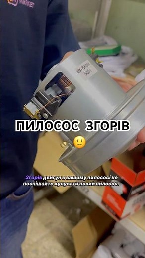 Need to replace the motor in your vacuum cleaner?🧹🛠️ Contact us🙌 we have different options 🤝⚙️