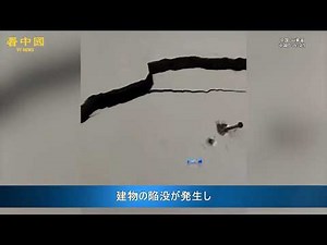 China: Buildings collapsing one after another