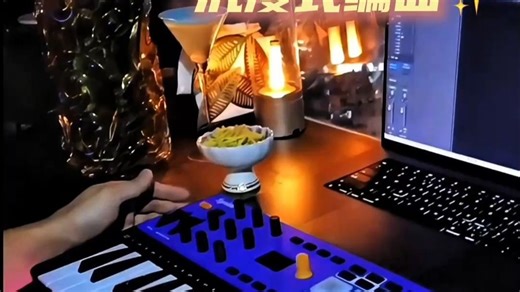 用音乐带你回到y2k的夜晚「沉浸式编曲」