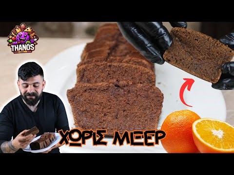 "Ζουμερό Κέικ Κακάο με Ολόκληρο Πορτοκάλι! 🍊🍫 (Όλα στο Μπλέντερ)"
