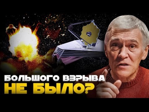 ЧТО МЫ НЕ ЗНАЕМ О ВСЕЛЕННОЙ. Владимир Сурдин