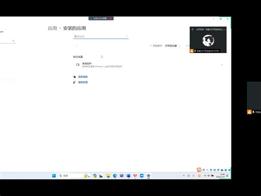 Win11系统更新后word打不开问题的解决办法
