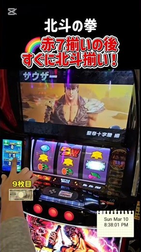 Smart Slot Fist of the North Star 🌈 Red 7s lined up, then immediately Fist of the North Star line...